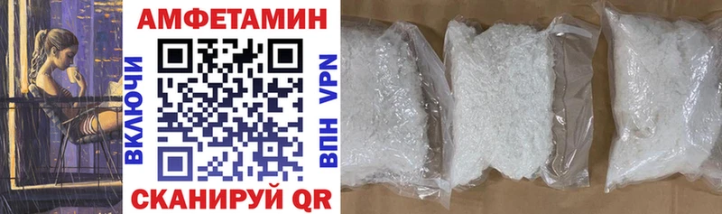 АМФЕТАМИН 98%  kraken ТОР  Вышний Волочёк 