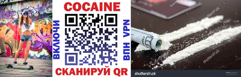 где купить   Вышний Волочёк  Cocaine Боливия 