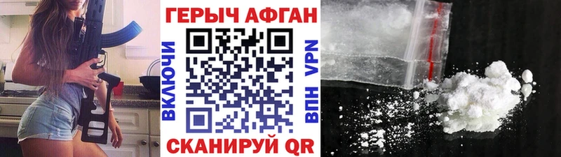 Героин герыч  Вышний Волочёк 