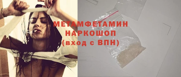 первитин Белокуриха